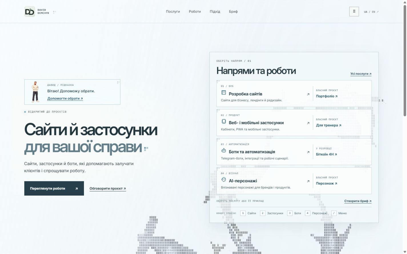 Реальний вигляд цього портфоліо